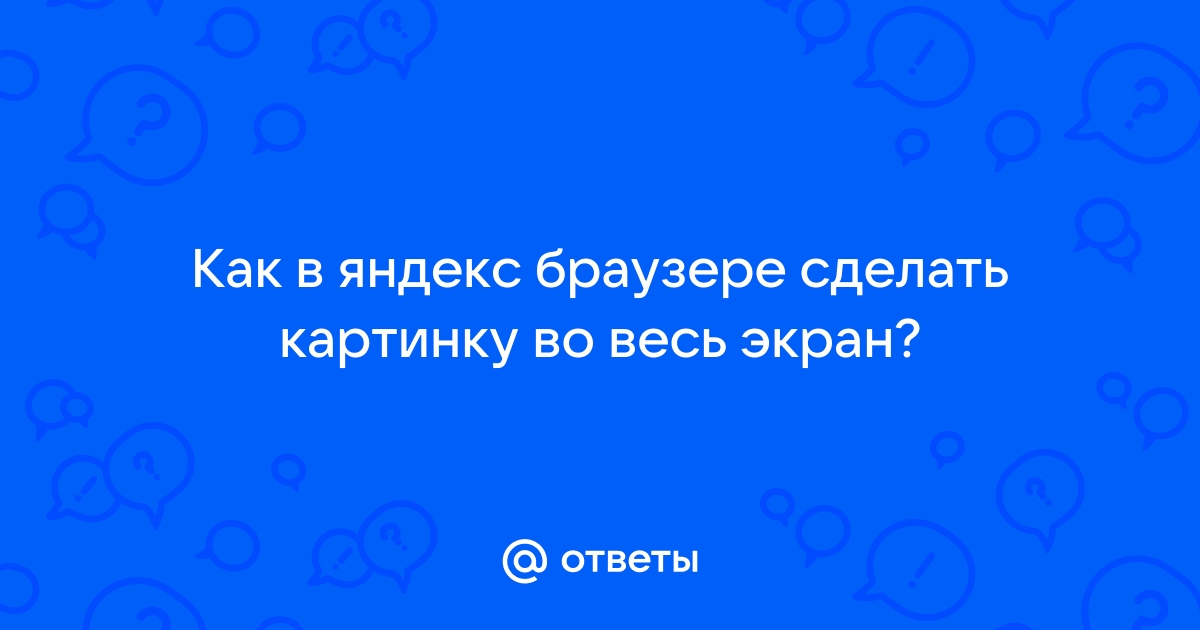 Внешний вид Браузера