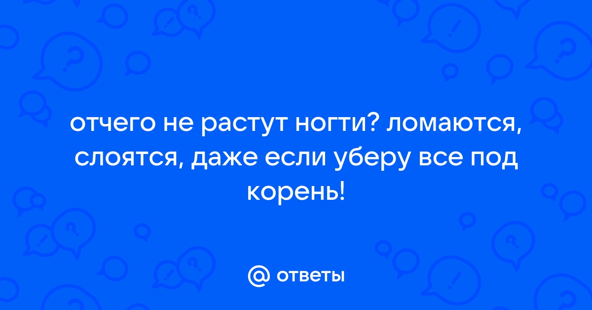 Крепитесь! 10 средств, которые помогут спасти слоящиеся и ломкие ногти