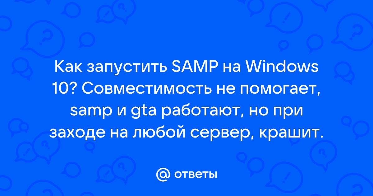 Как запустить samp на linux