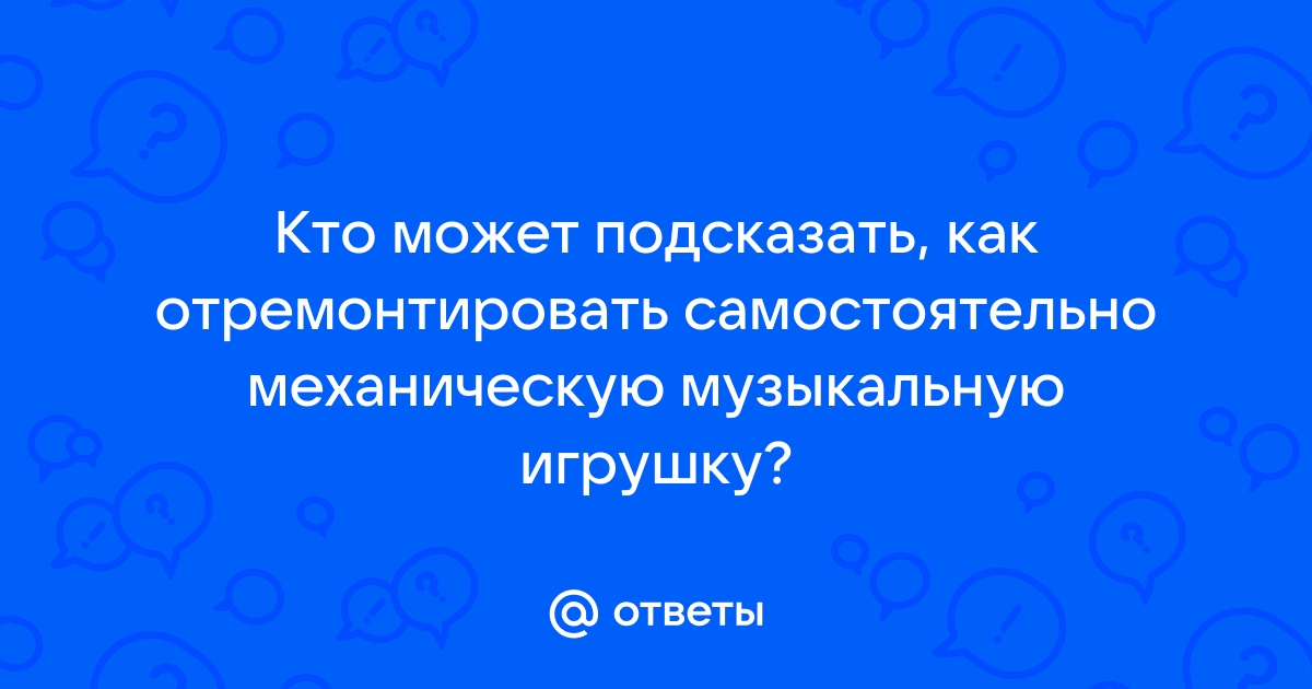 Как почистить мягкую игрушку в домашних условия - Томато