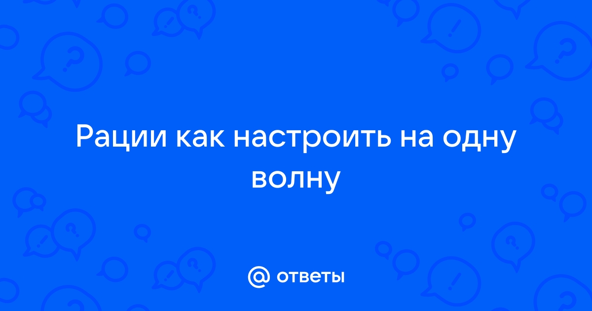 Приложение волна не работает