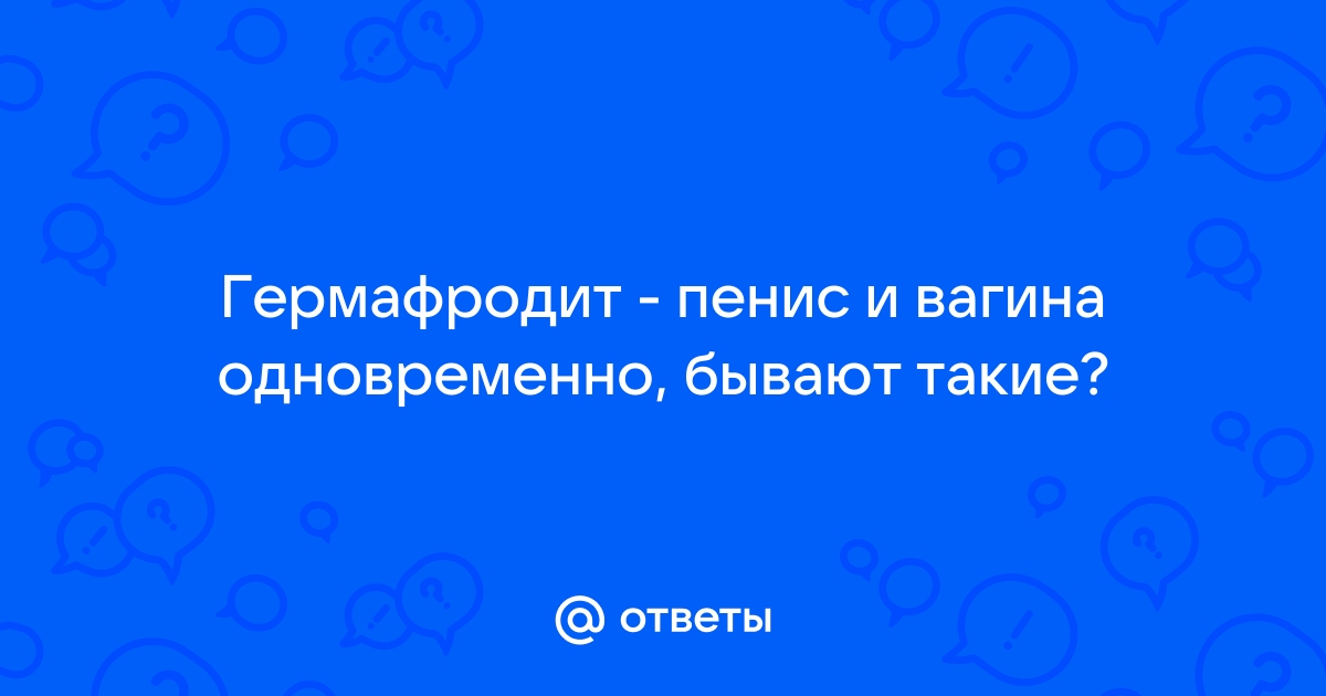 Двух,полые ( видео). Релевантные порно видео двух,полые смотреть на ХУЯМБА, страница 