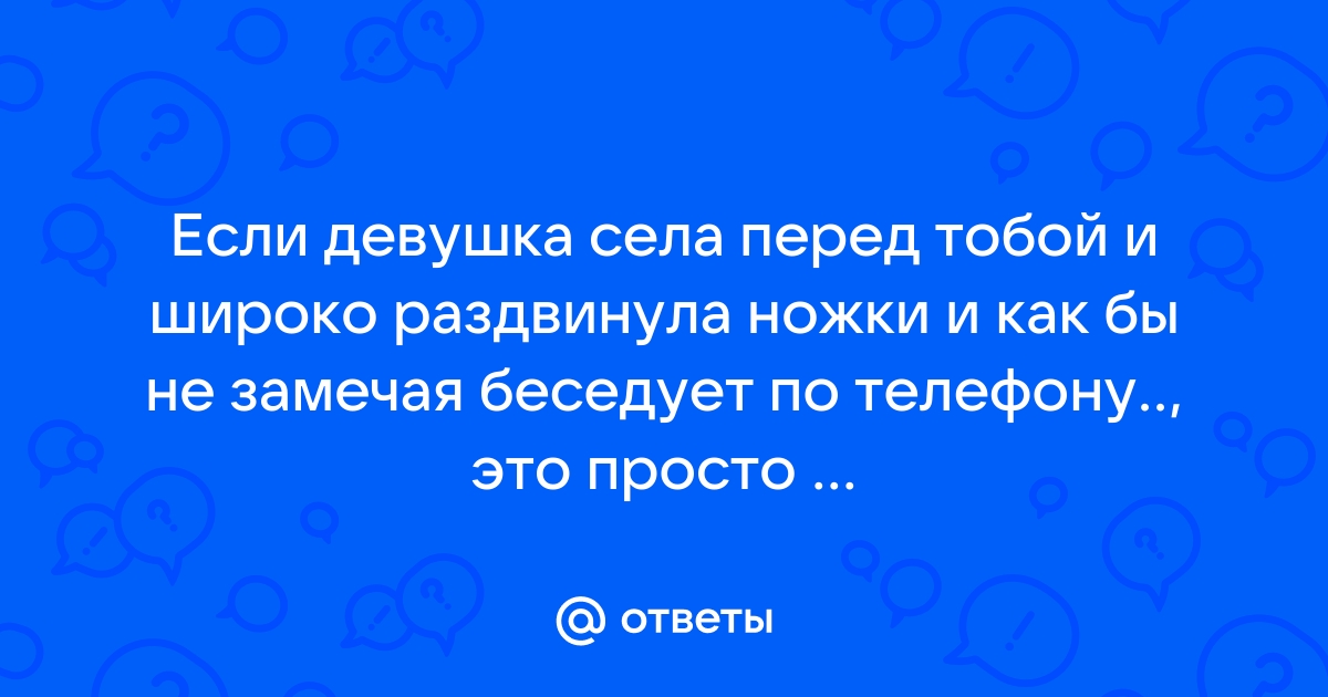 Молодая девушка раздвинула ноги для утреннего жаркого секса