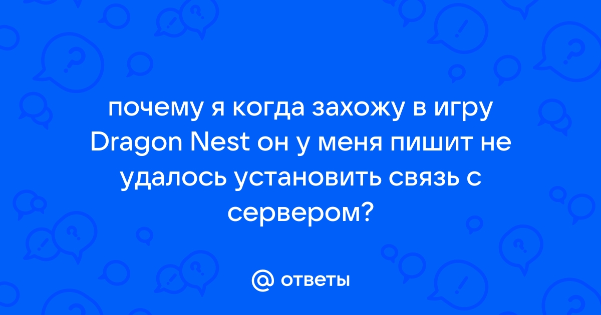 Не удалось установить связь с телефоном 10061