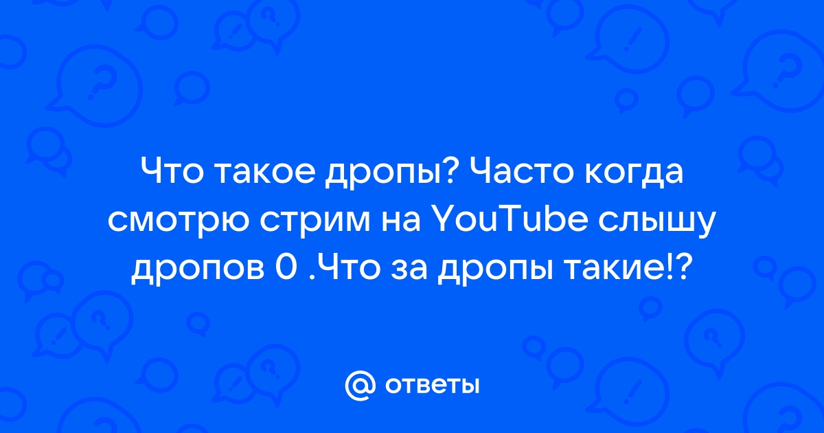 Что такое дропы в банковском деле