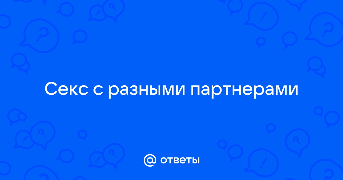 Секс с несколькими мужчинами ▶️ смотреть бесплатно секс видео