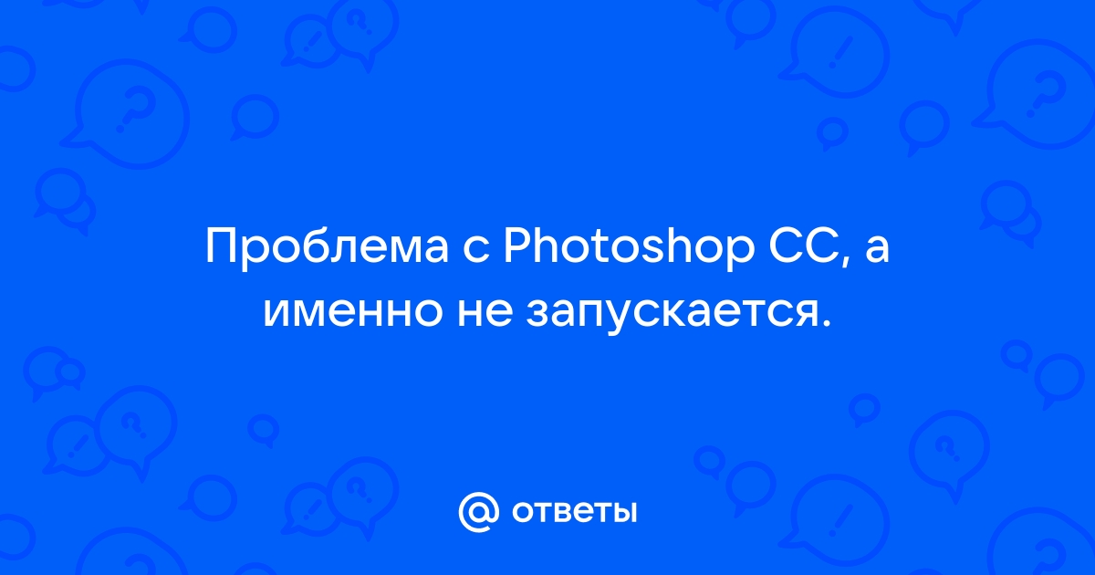 Интерактивная справка photoshop не может быть отображена так как подключение к интернету отсутствует