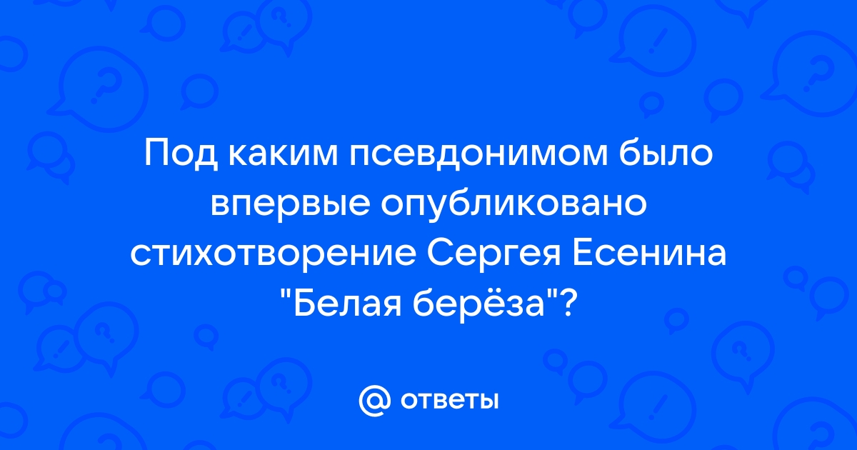 Стихи Сергея Романовича про любовь к девушке