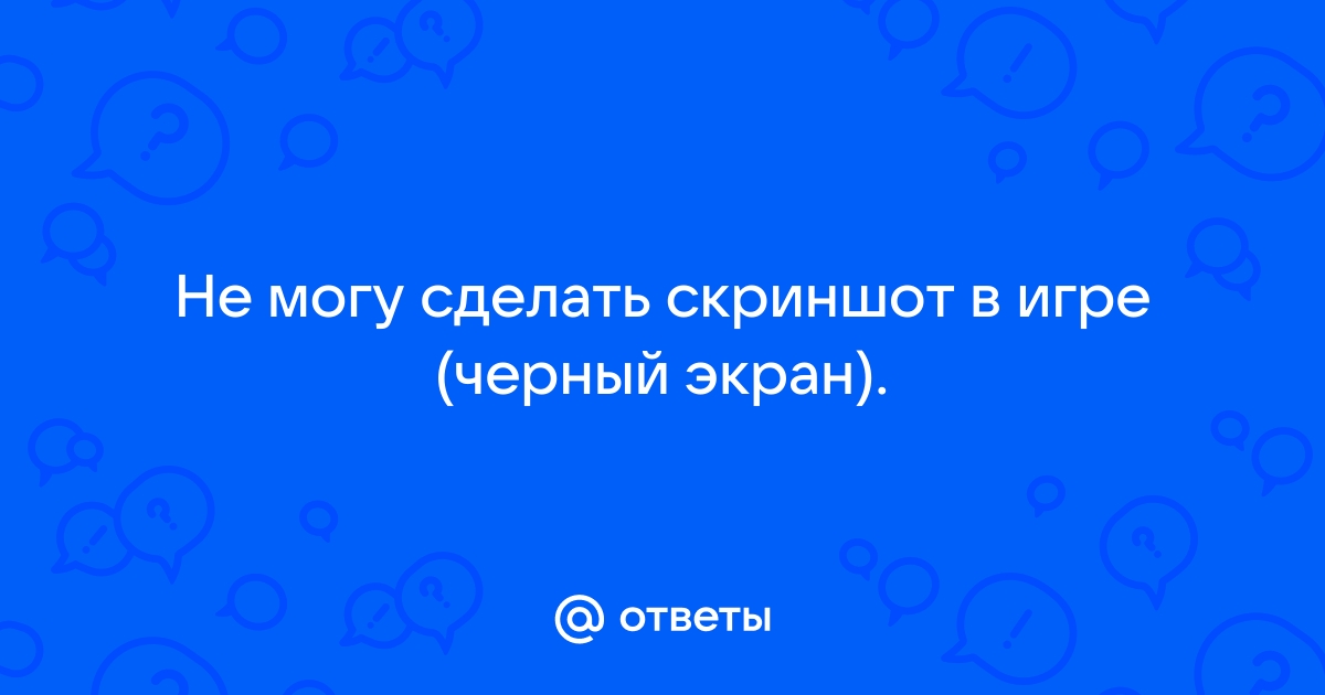 Почему на iPhone не получается снять скриншот. Сейчас исправим (6 решений проблемы)