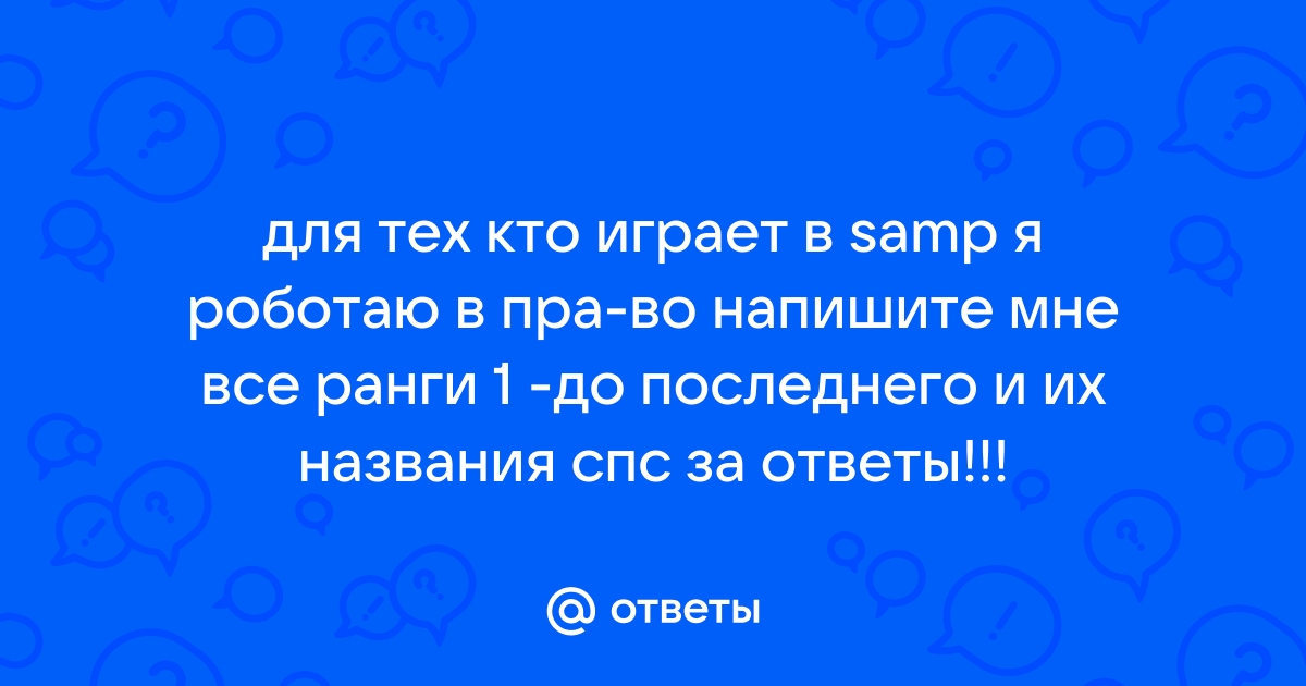 На каком языке написан самп