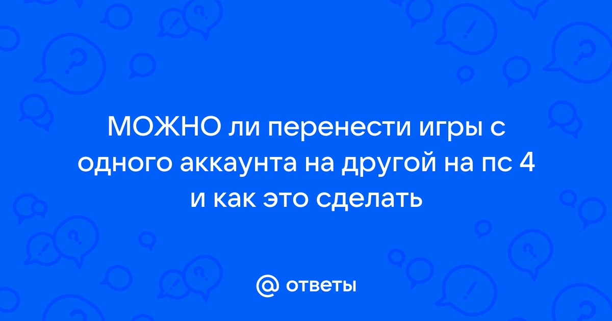 Почему псп не запускает игры