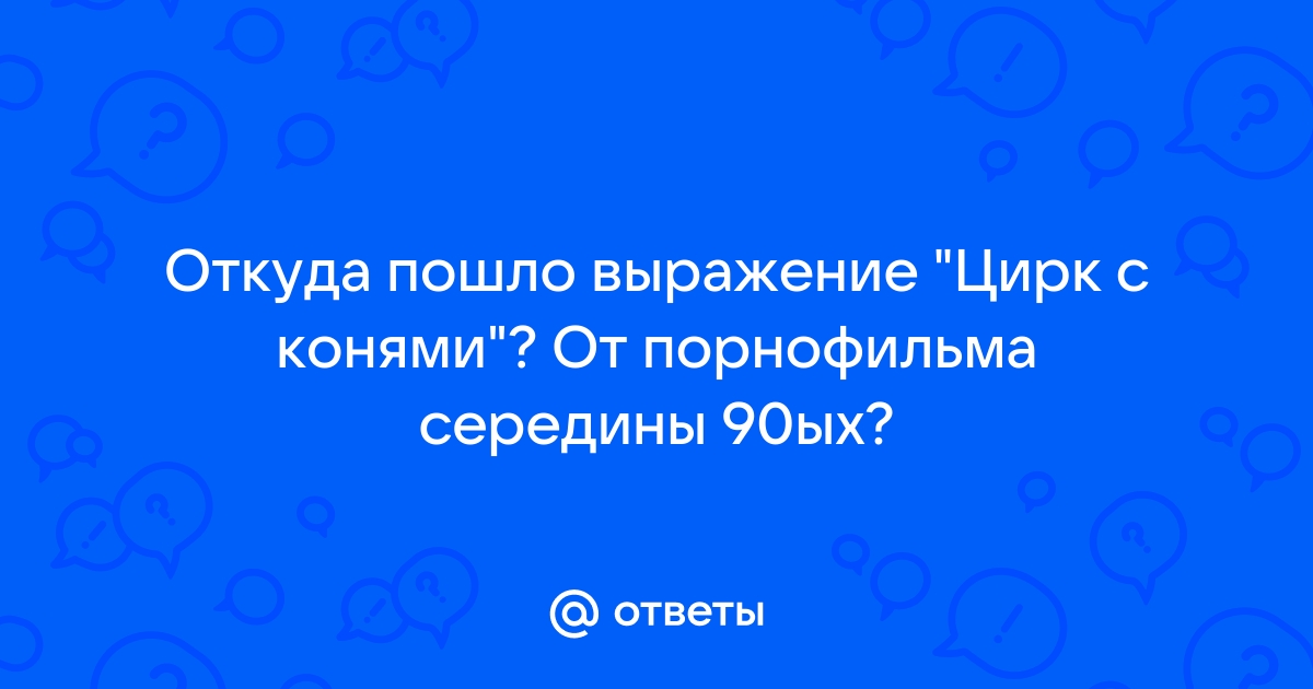 Фильмы про цирк: Дамбо, Шоу Мистико, Величайший шоумен и еще 24 лучших фильма на region-fundament.ru