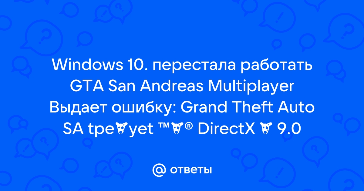 Критическая ошибка wtv190 в gta 4 windows 10