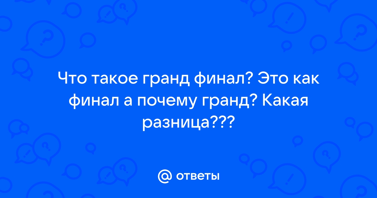 Что такое серпін грант