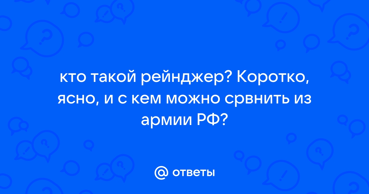 Кто такой ридер в расстановках