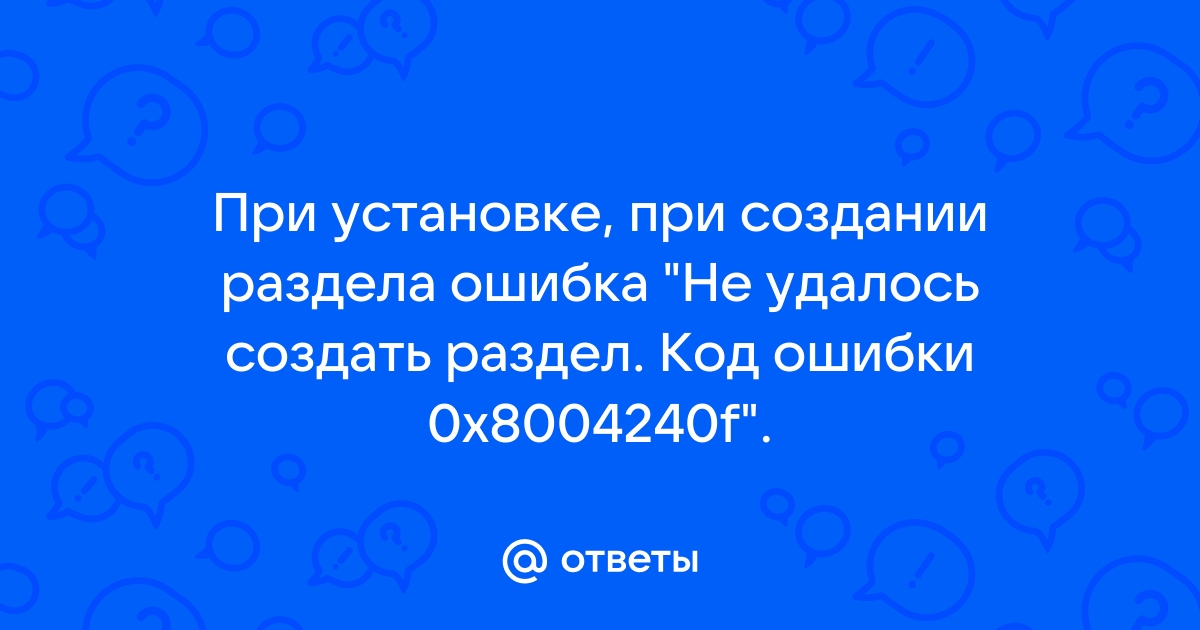 Произошла ошибка что бы это ни было вероятно это наша ошибка повторите попытку windows 10