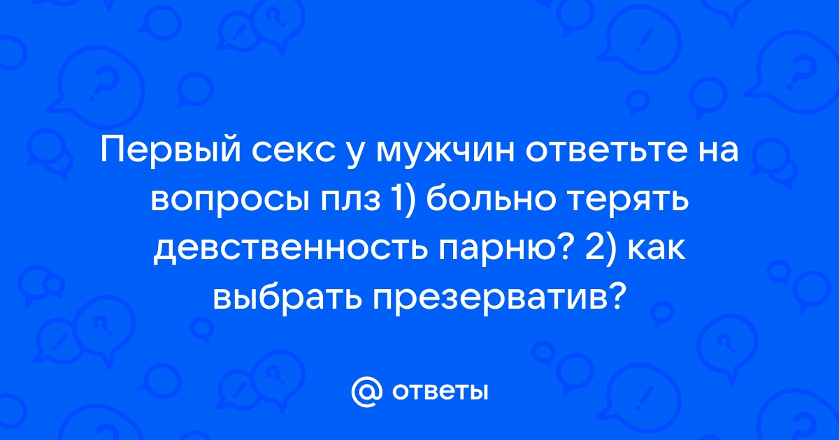 Близкие отношения. Сексолог о главных ошибках мужчин и женщин