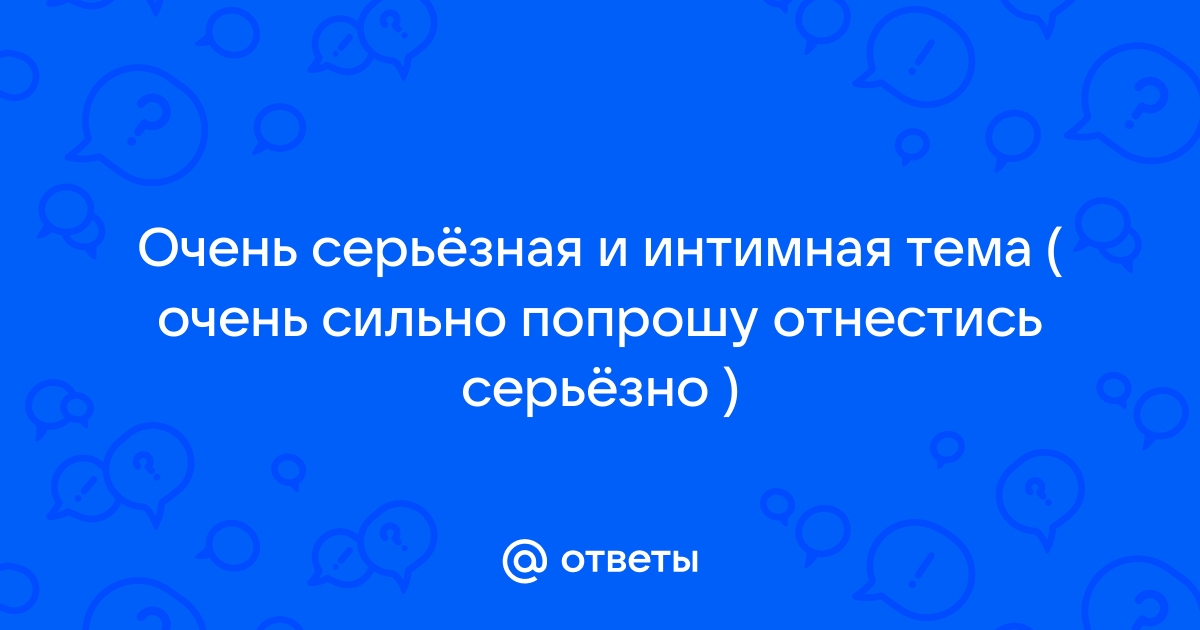 Сказать и не обидеть: 4 важные темы для разговора с партнером о сексе