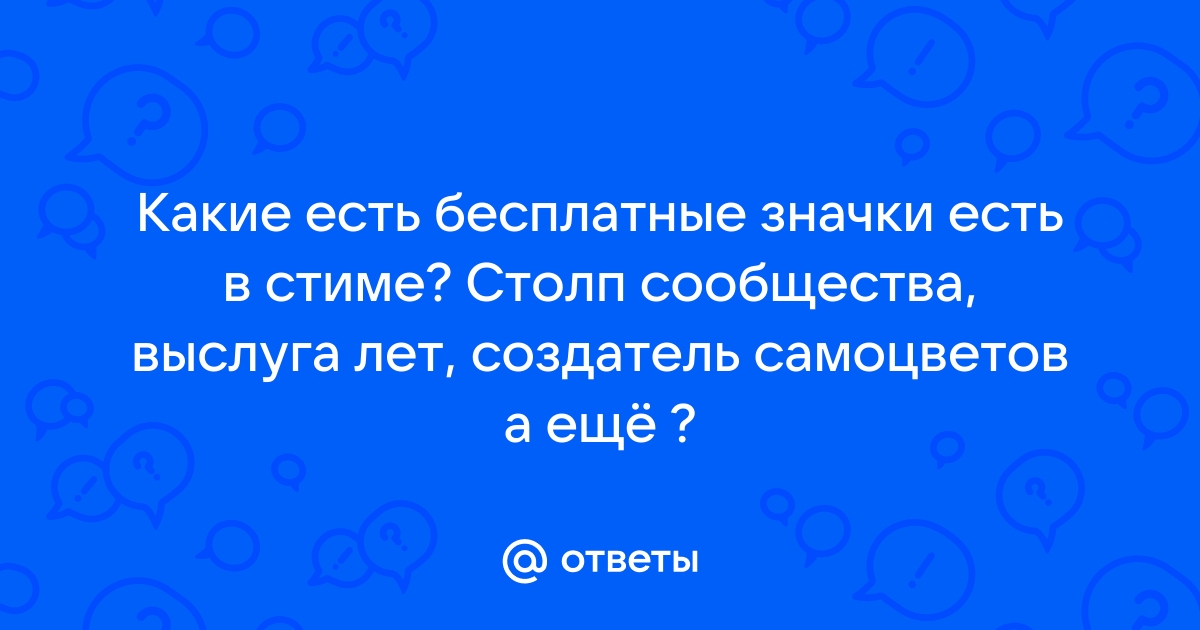 Как получить вальхейм в стиме бесплатно