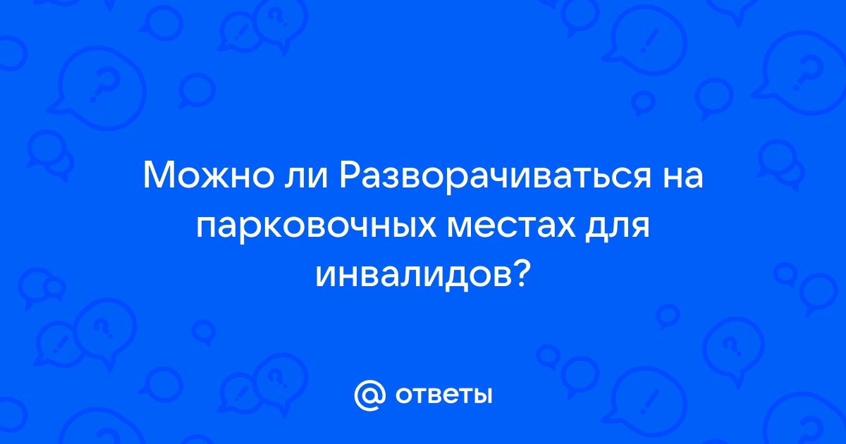 Когда не могут переплюнуть стараются оплевать картинка