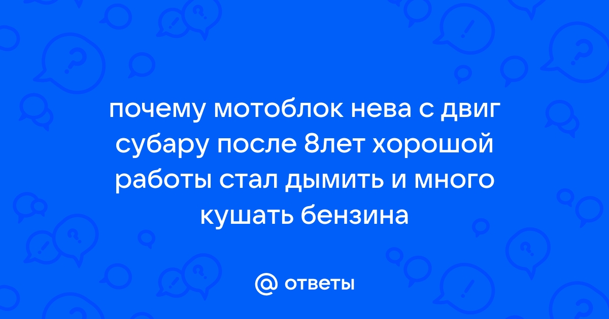 Почему пак казнил субару