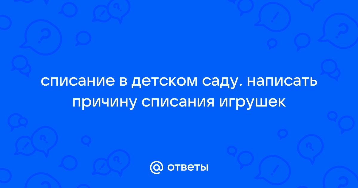 Поломки мягкой мебели для списания