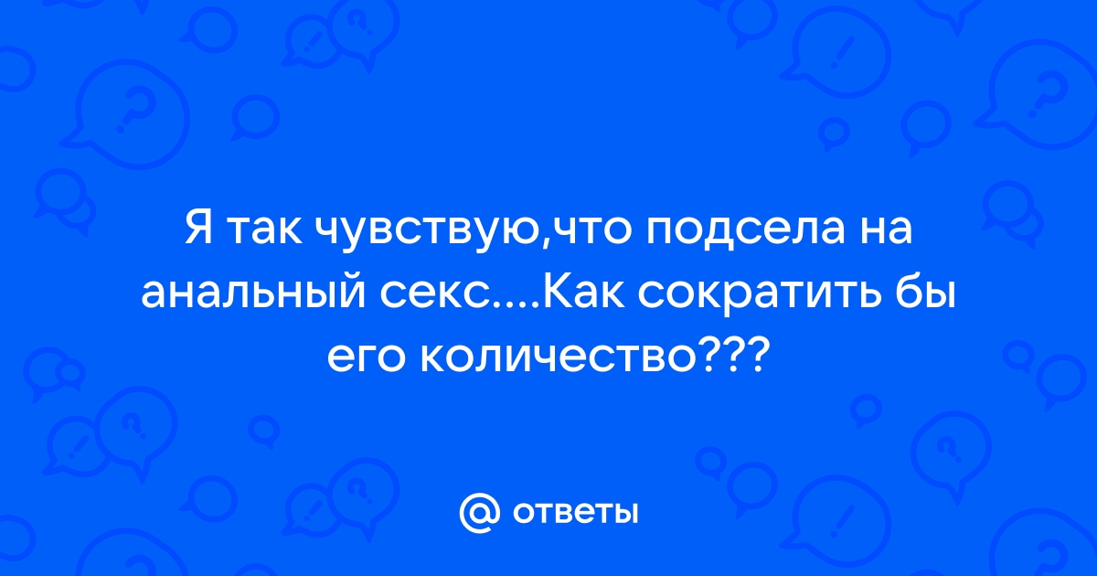 Подслушано у эскортницы. Лучше подрочить, чем плохой секс