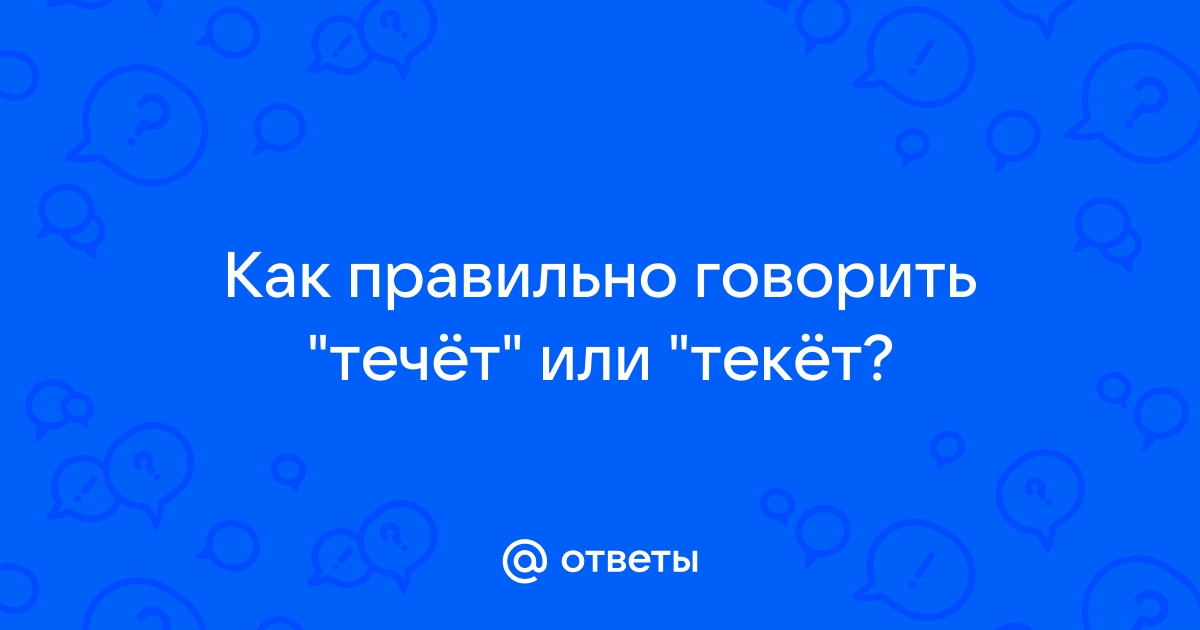 Как ток бежит по проводам(и другие вопросы)