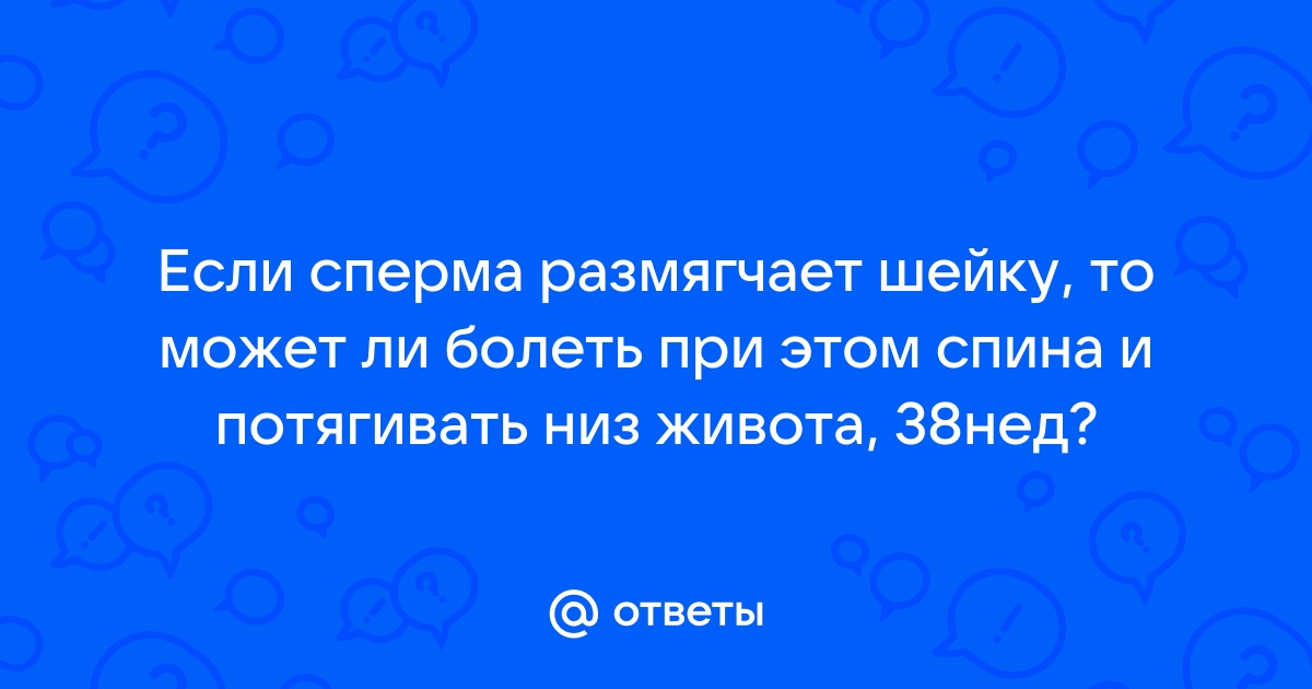 Лечение болезненого семяизвержения, уретрита, орхита, везикулита, цистита в Москве