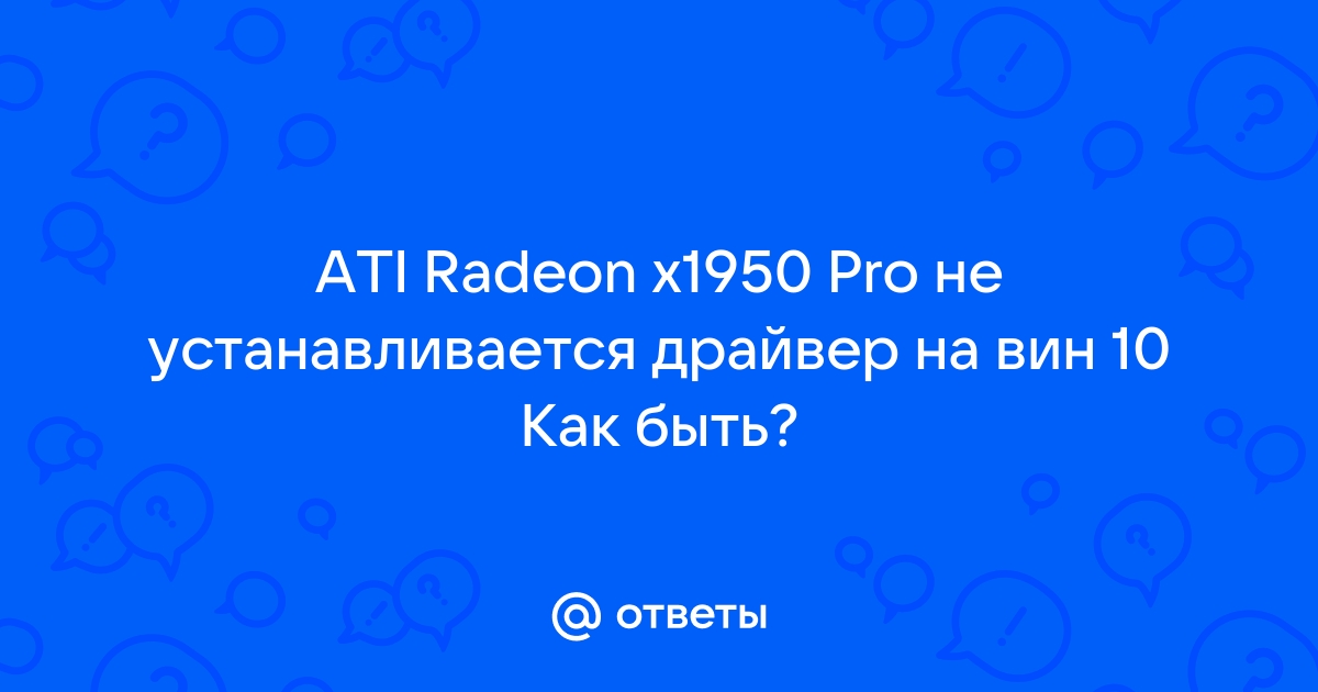 Tdp 225 драйвер не устанавливается