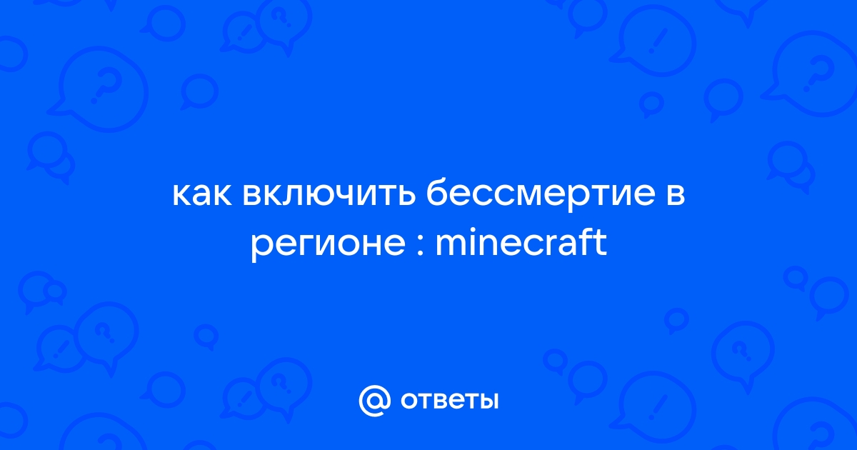 0 здовосья, тряска экрана, /kill не работает но я живой | Создание Minecraft модов