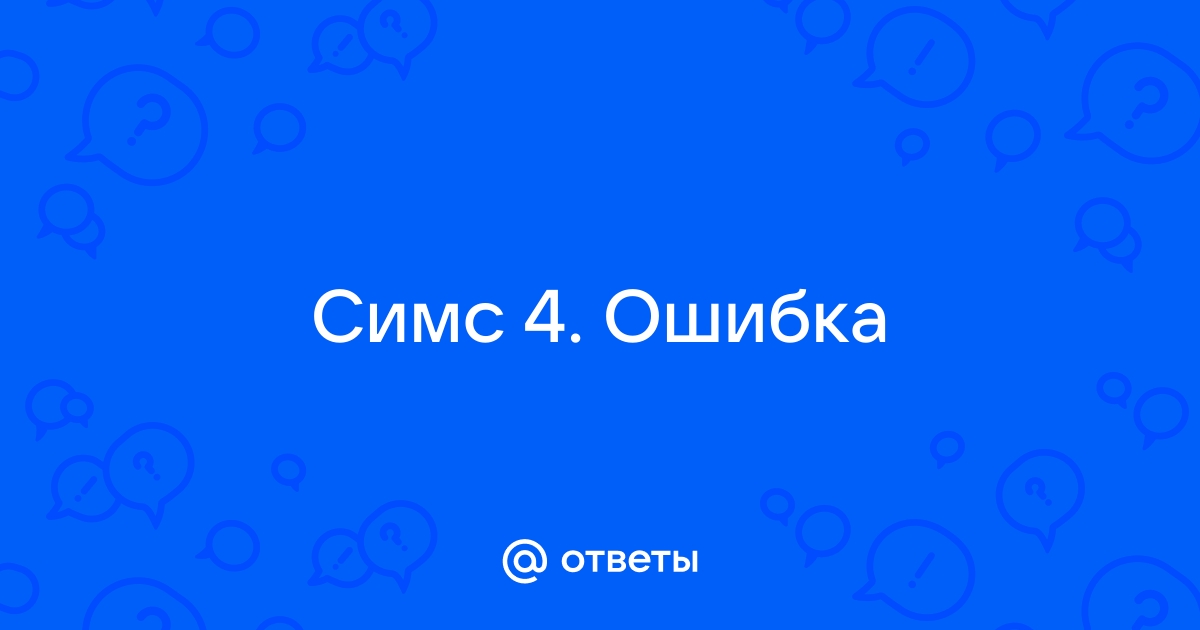 Симсити как восстановить аккаунт