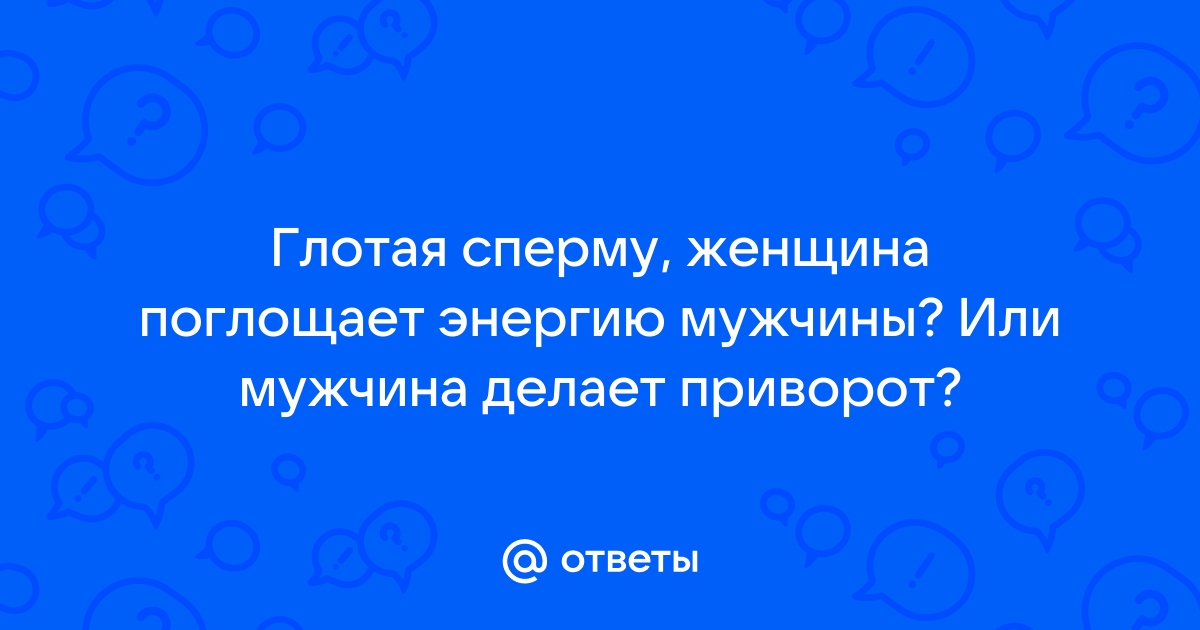 Мужчинам отмерили предел возможностей