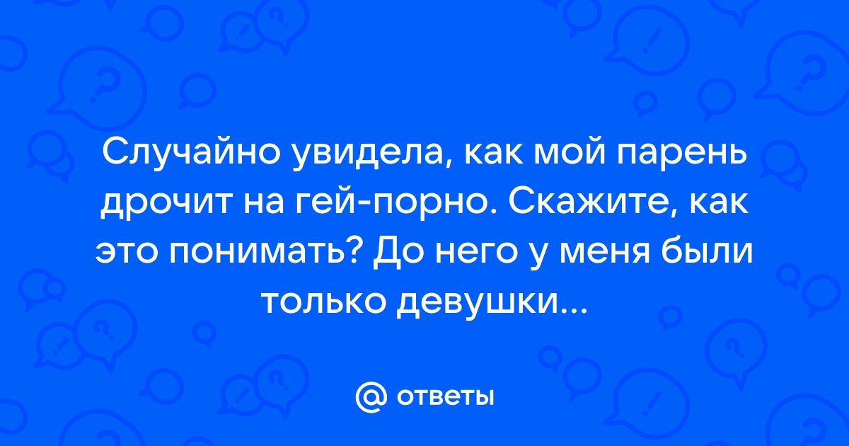 Увидела как дочь дрочит хуй своему парню и не смогла остаться в стороне порно видео онлайн