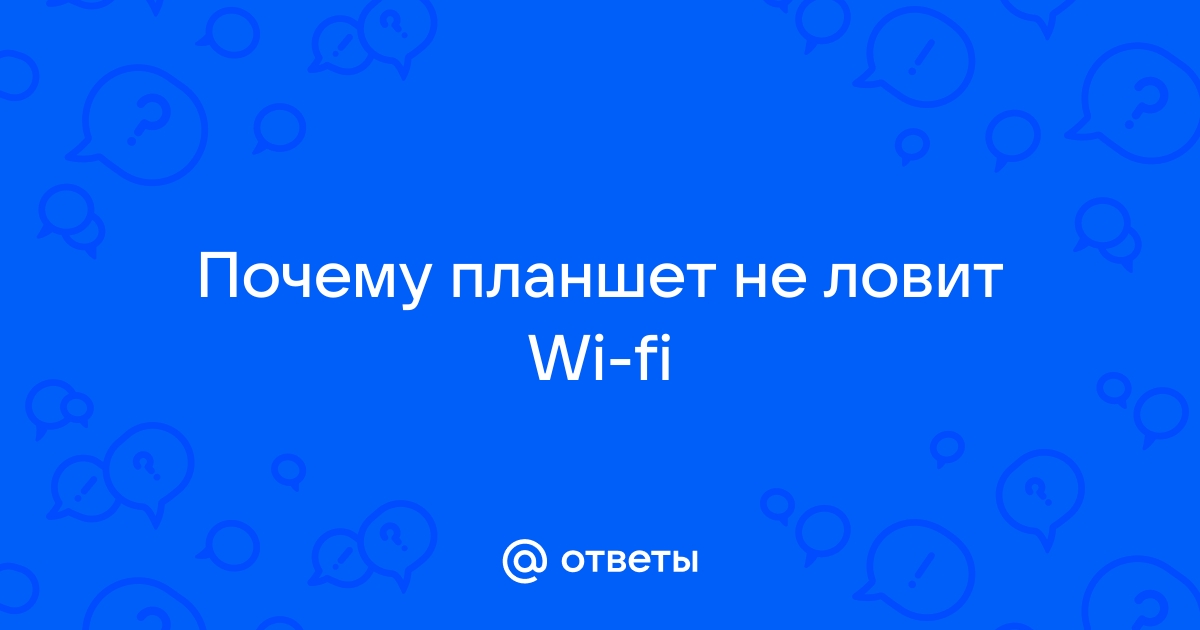 Samsung плохо ловит wi-fi: решение