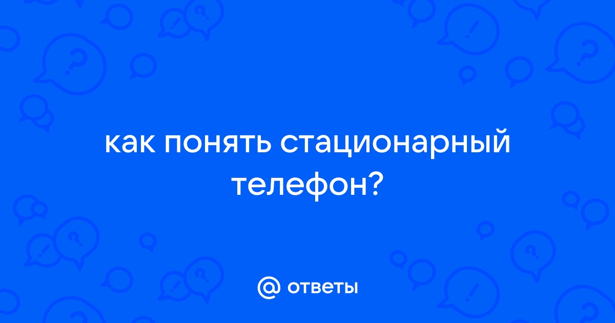 Может ли даваться доступ к шлагбауму через стационарный телефон