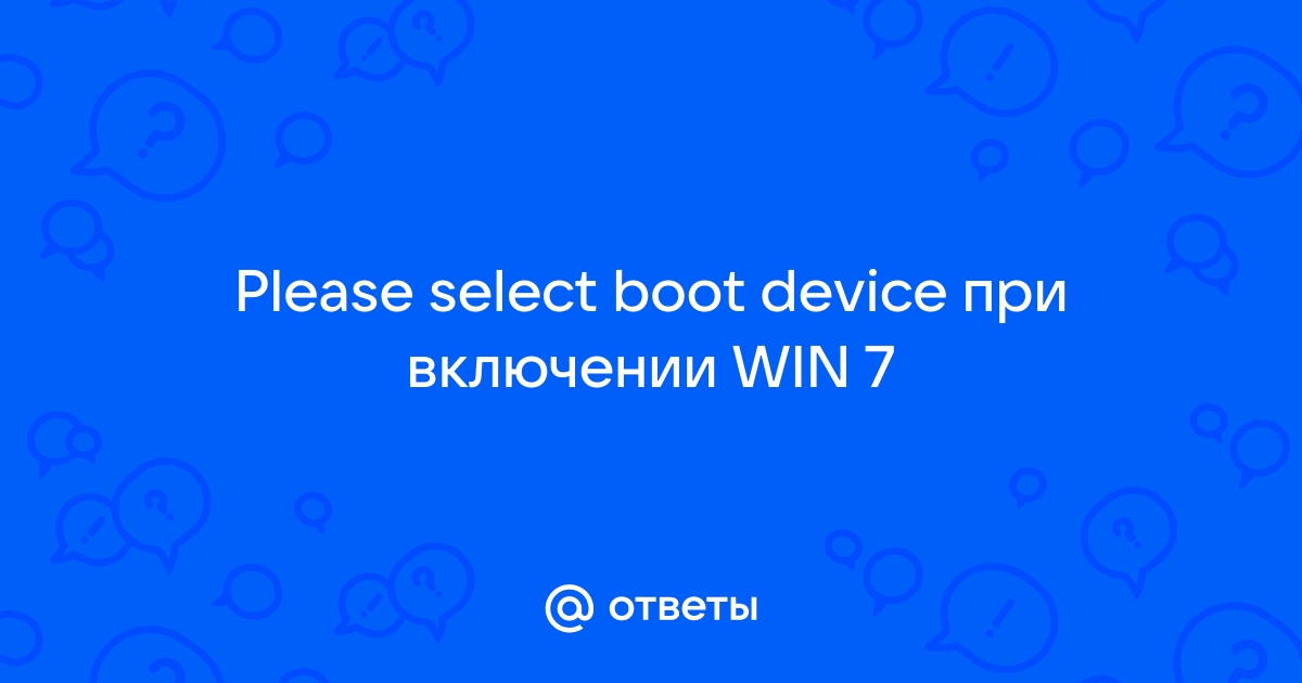 Reboot and select proper boot device: что означает и как исправить ошибку?