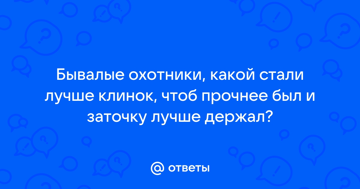 Пришло время закалить клинок в воде вы ведь умеете это делать