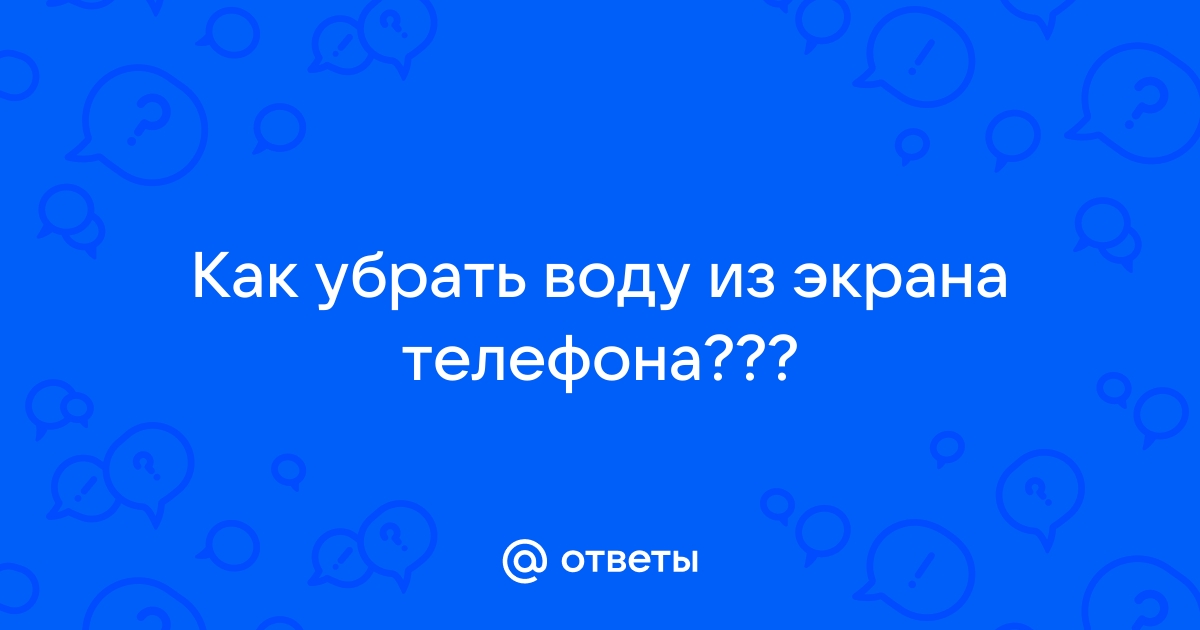 Как убрать на экране телефона надпись