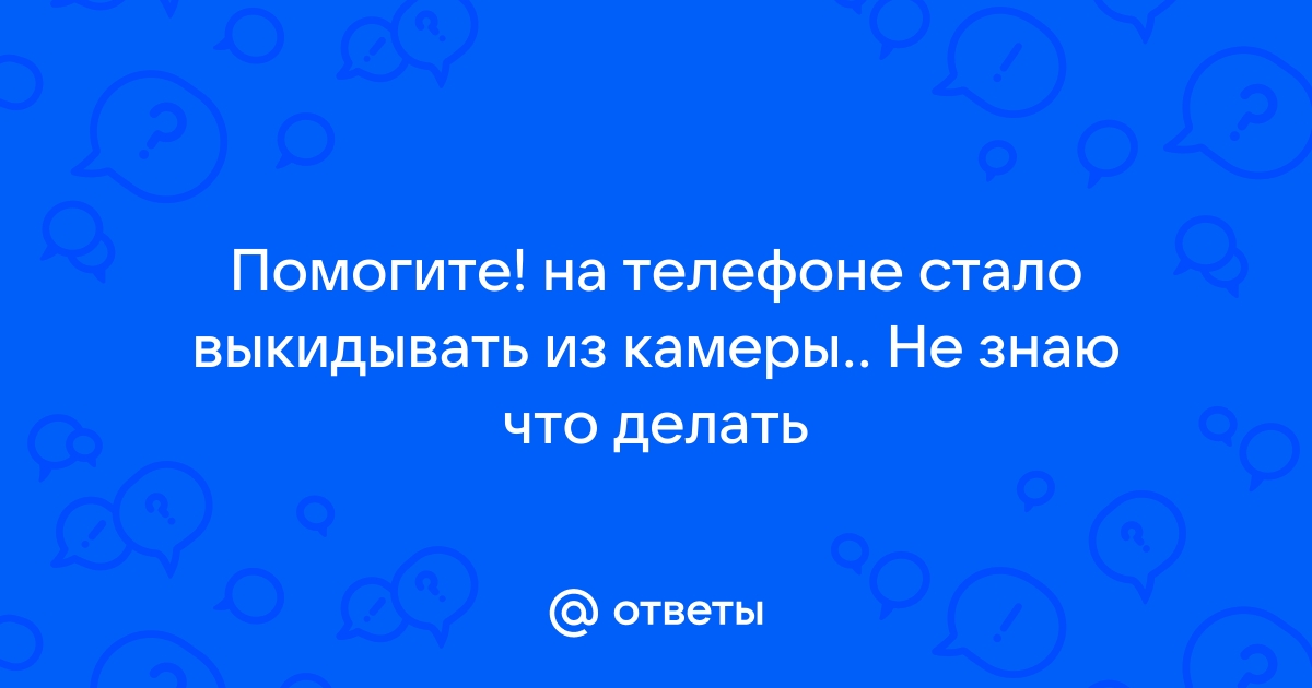 Что делать если кап кут пишет что нет интернета на телефоне