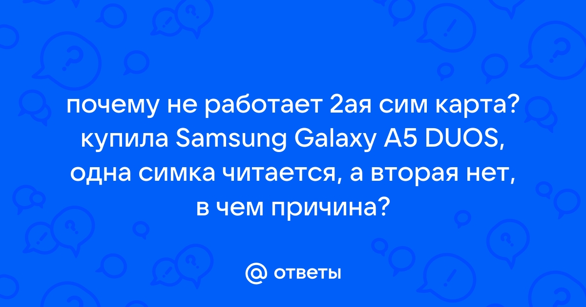 Симка летай не работает в москве