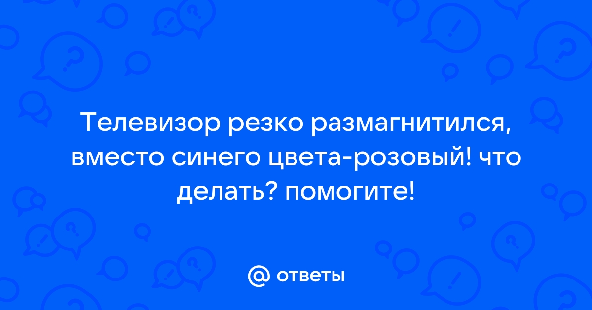 Почему при сильном уменьшении яркости синего цвета фотография приобретает желтоватый оттенок