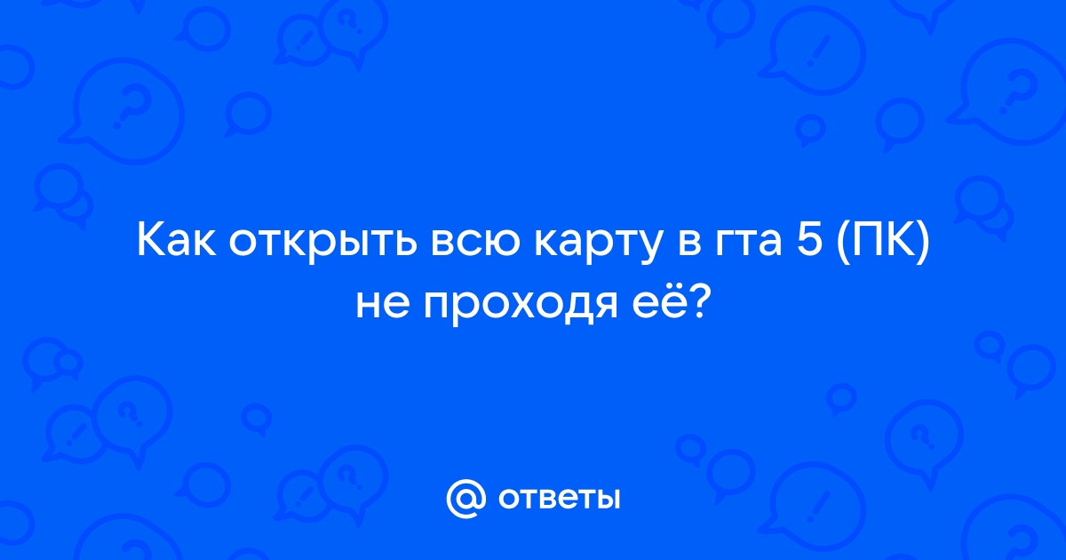 Как открыть карту в джаст каус 2 на ноутбуке