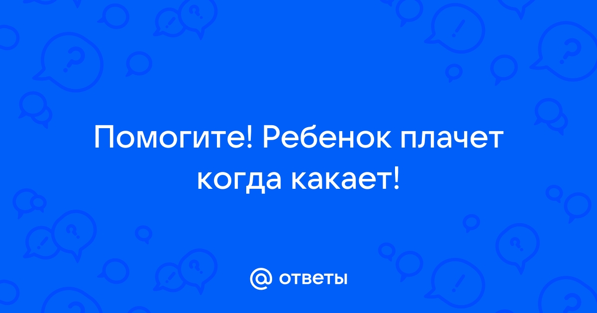 Причины и виды плача у новорожденных - Здоровье Детей