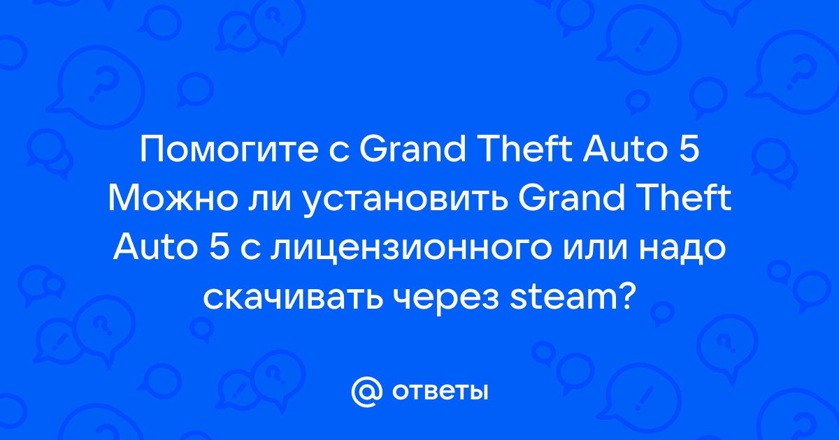 Не удалось осуществить загрузку видео на youtube gta 5