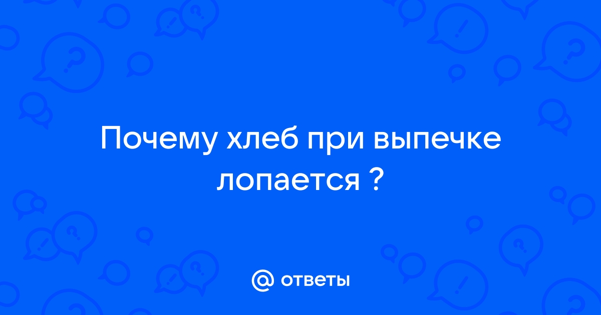 Что делать, чтобы выпечка не трескалась – 6 простых шагов