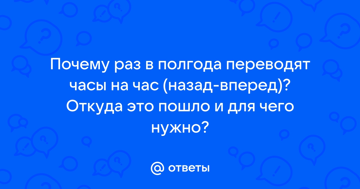 почему в казахстане переводят время на час назад