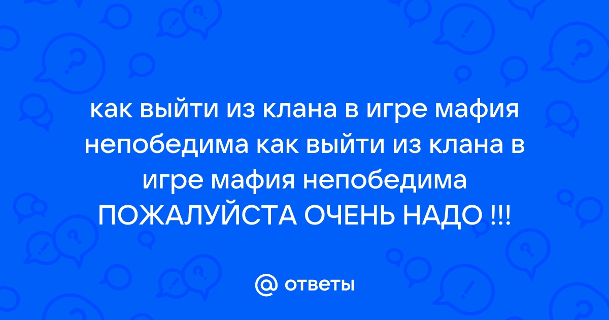 Мафия непобедима как заработать деньги