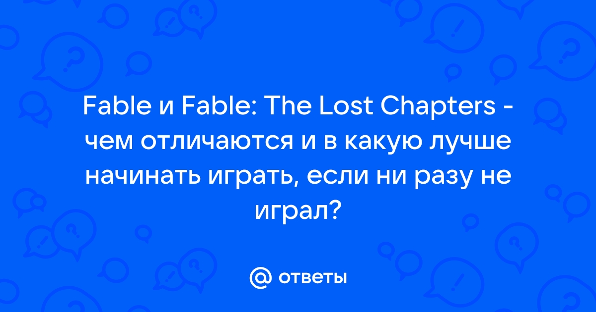 Fable как заработать много опыта