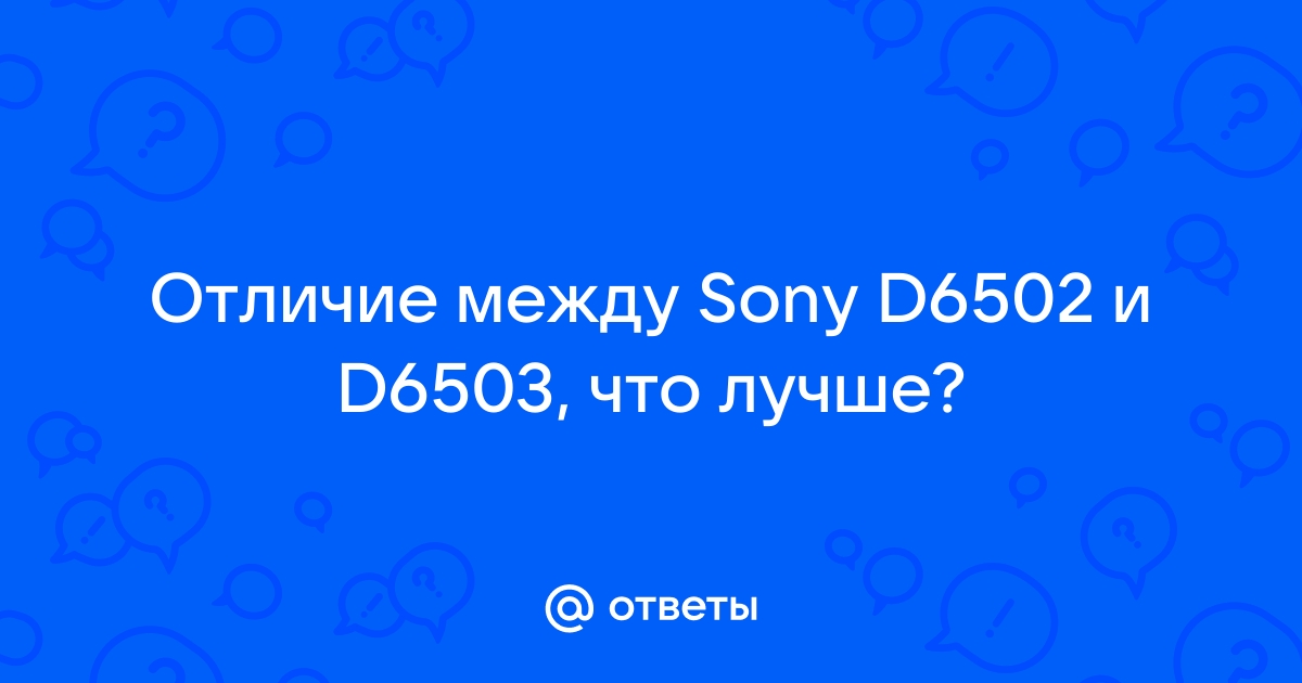 Сони 9505 55 дюймов проблема с апк файлами